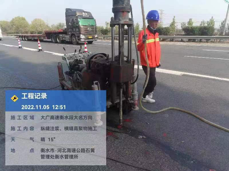 商州横缝高聚物施工